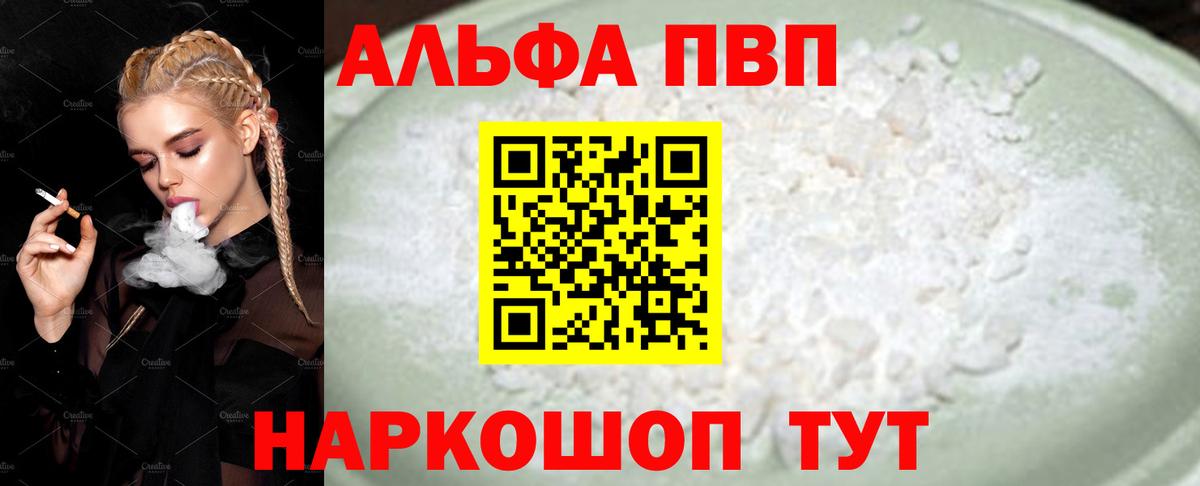 Alpha-PVP кристаллы  А ПВП Crystall  цены наркотик  Вход с VPN  Alpha PVP кристаллы  Шали 