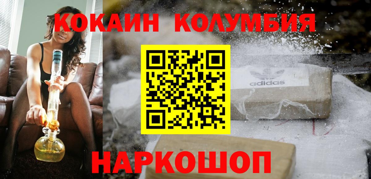 КОКАИН 98%  купить   Cocaine Боливия  Шали  Вход с VPN  COCAIN 