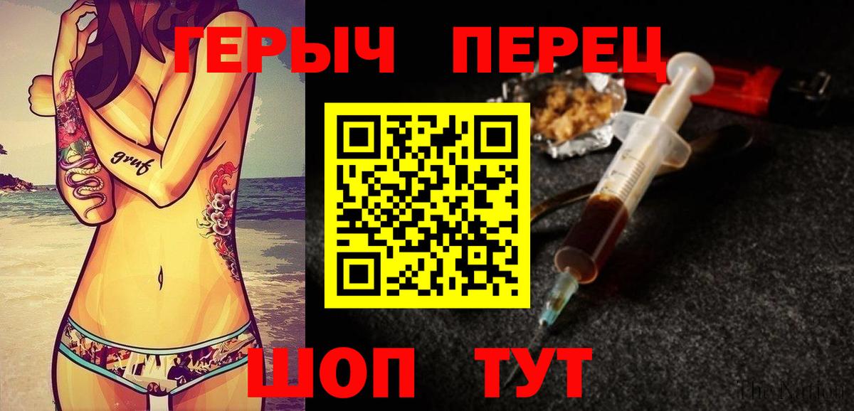 ГЕРОИН хмурый  Вход с VPN  Шали 