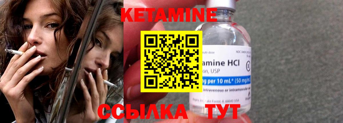 КЕТАМИН VHQ  Вход с VPN  Шали  КЕТАМИН ketamine 