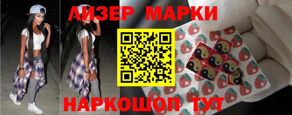 Лсд 25 экстази кислота Шали