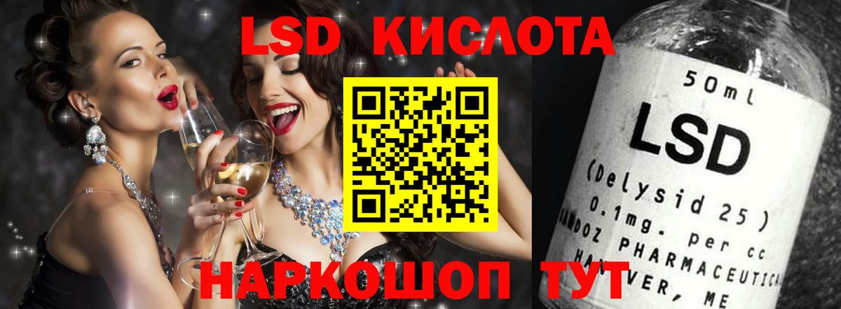 LSD-25 экстази ecstasy  Вход с VPN  Лсд 25 экстази  Шали 