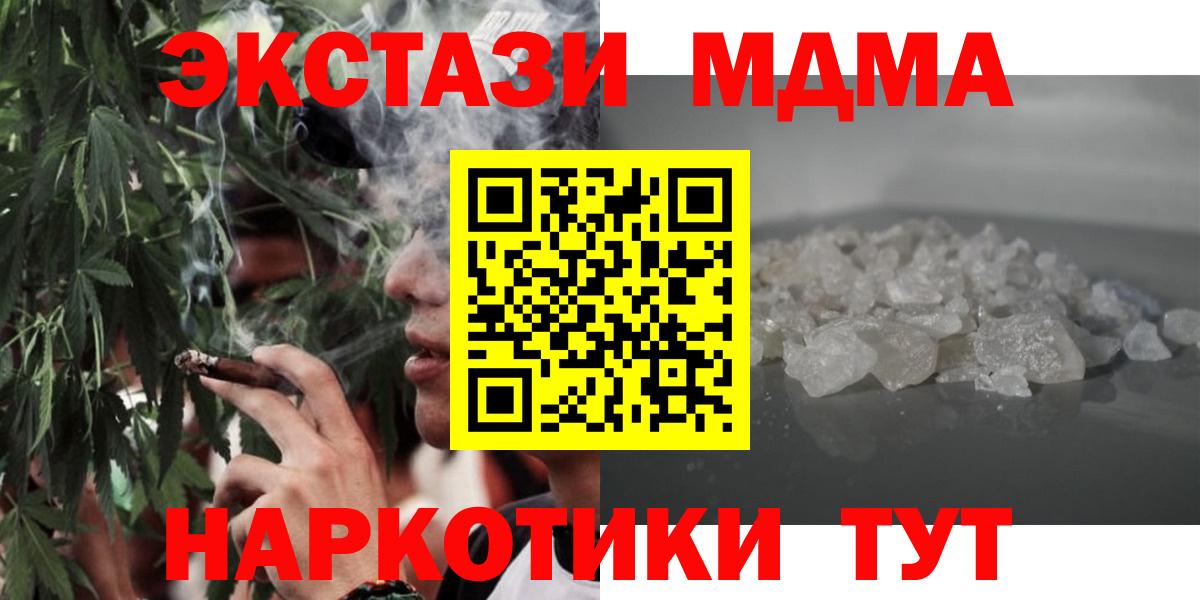 Шали  МДМА VHQ  MDMA  MDMA Molly  Вход с VPN 