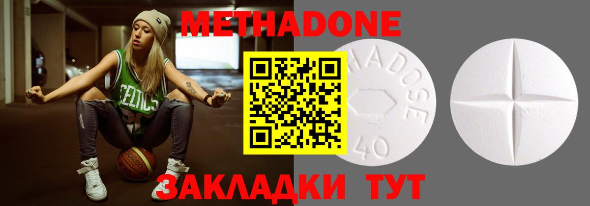 Шали  Метадон methadone  Вход с VPN  Метадон VHQ 