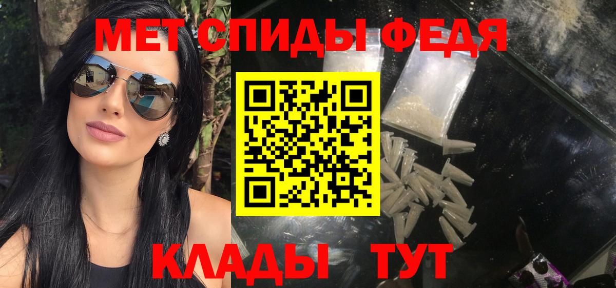 МЕТАМФЕТАМИН винт Шали