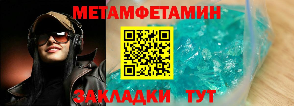 Шали  Метамфетамин мет  Вход с VPN 