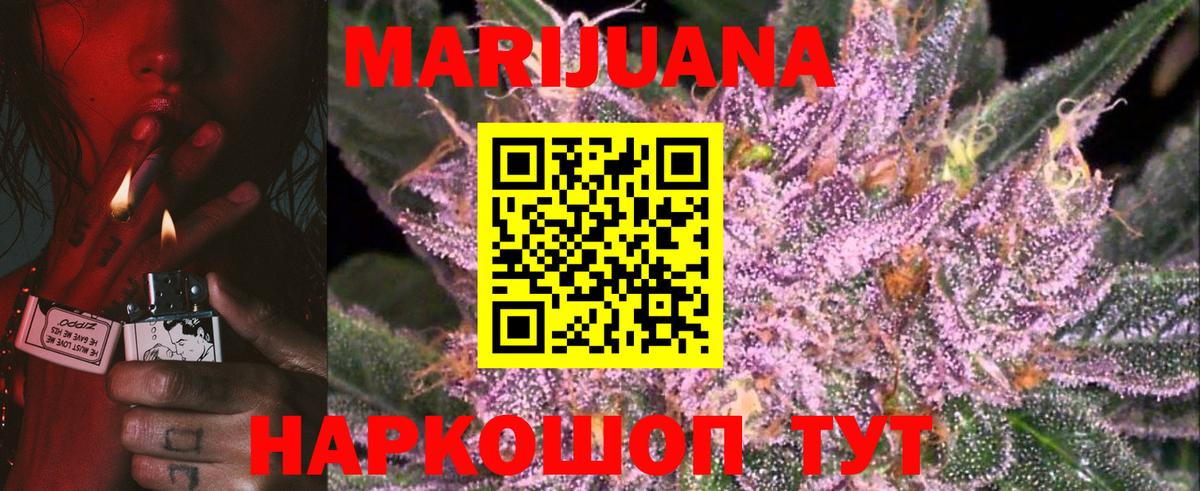 МАРИХУАНА LSD WEED  Бошки марихуана Bruce Banner  Конопля планчик  Шали  Каннабис AK-47  Вход с VPN 